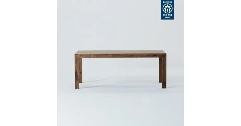 【ふるさと納税】CARAMELLA Dining Table 84182 walnut | 家具 ファニチャー 人気 おすすめ 送料無料