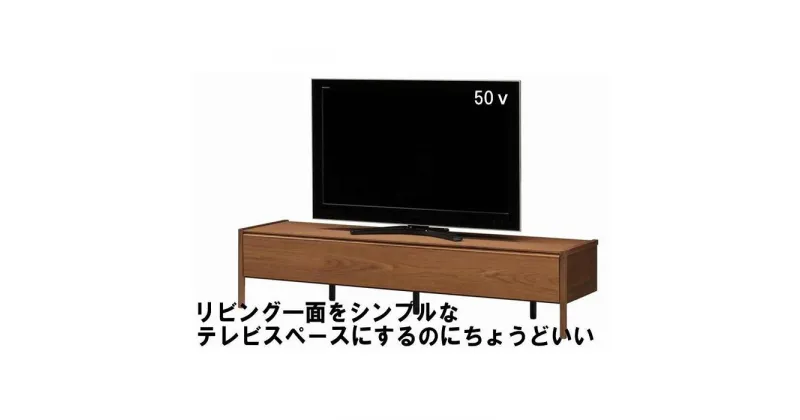 【ふるさと納税】【幅180 奥行44.5 高さ40.7】ロゼッタ180センチ幅テレビボード | 家具 ファニチャー 人気 おすすめ 送料無料