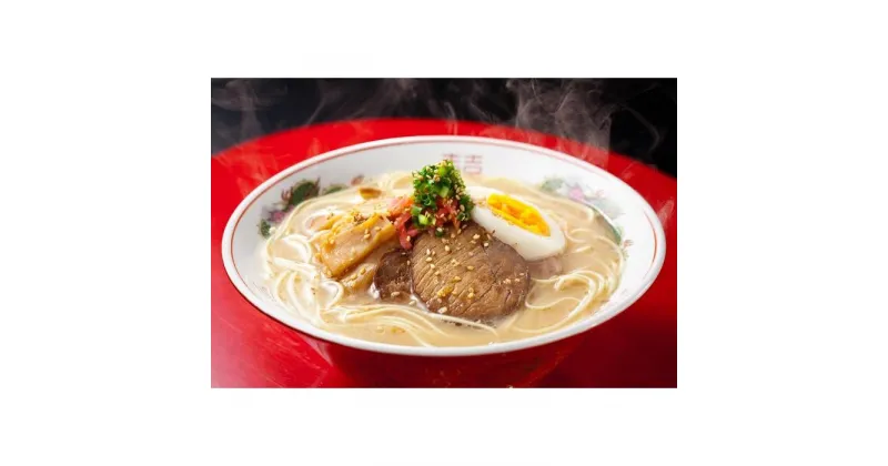 【ふるさと納税】博多長浜とんこつラーメン 具付き15食 | 博多 ラーメン とんこつ すっきり あっさり　名物　お土産 お取り寄せグルメ 取り寄せ グルメ 食品 お取り寄せ らーめん ご当地ラーメン お取り寄せラーメン 麺 めん 麺類 セット 豚骨