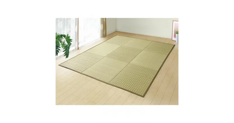 【ふるさと納税】国産い草ラグ　 DX桃山 スベリ止め加工 ベージュ 200×250 | 大川家具 家具 インテリア おしゃれ かわいい かっこいい オフィス家具 大川 収納 一人暮らし 新生活 雑貨 国産 日本製