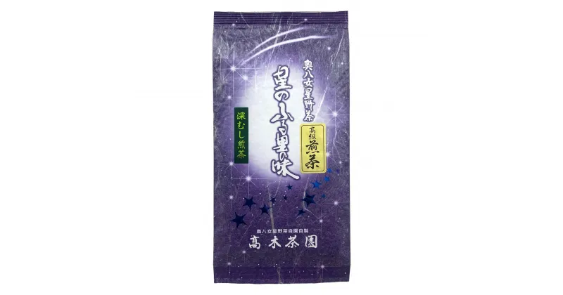 【ふるさと納税】奥八女星野村 深蒸し高級煎茶(深蒸し茶)100g×2袋_CW-014