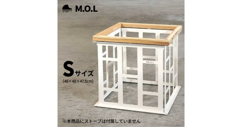 【ふるさと納税】M.O.L ストーブガード S MOL-X401 ホワイト 《豊前市》【ミナト電機工業株式会社】　ストーブ ガード 柵 [VBZ020] 71000 71000円