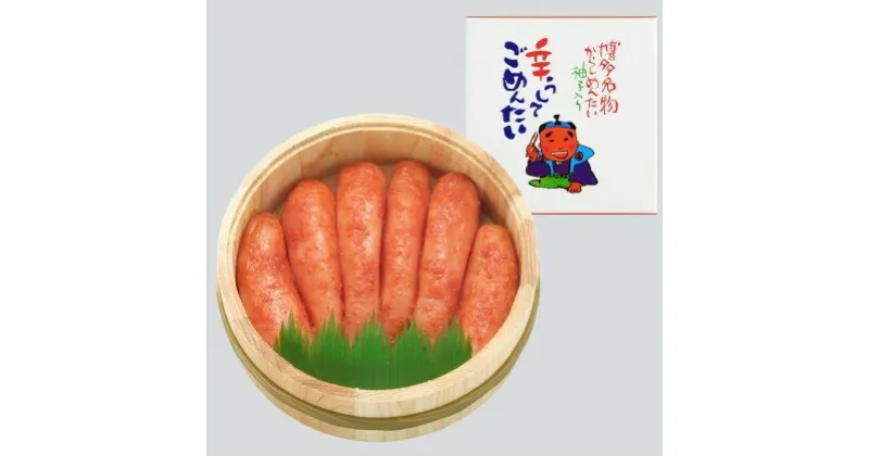 【ふるさと納税】無着色辛子明太子　300g　魚貝類・明太子