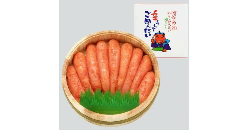 【ふるさと納税】無着色辛子明太子　500g　魚貝類・明太子