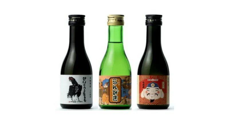 【ふるさと納税】3年熟成焼酎 飲み比べ 3本セット 25％【180ml×3】　石川県産・麦・お酒・酒・焼酎・米焼酎