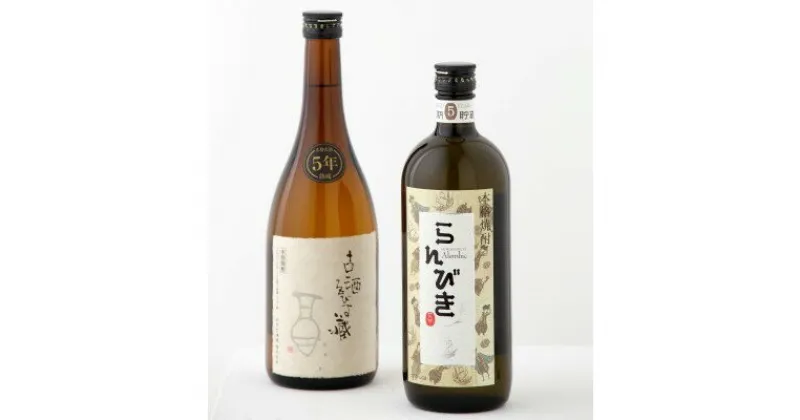 【ふるさと納税】本格焼酎 5年熟成 2本セット【720ml×2】　石川県産・お酒・焼酎・麦